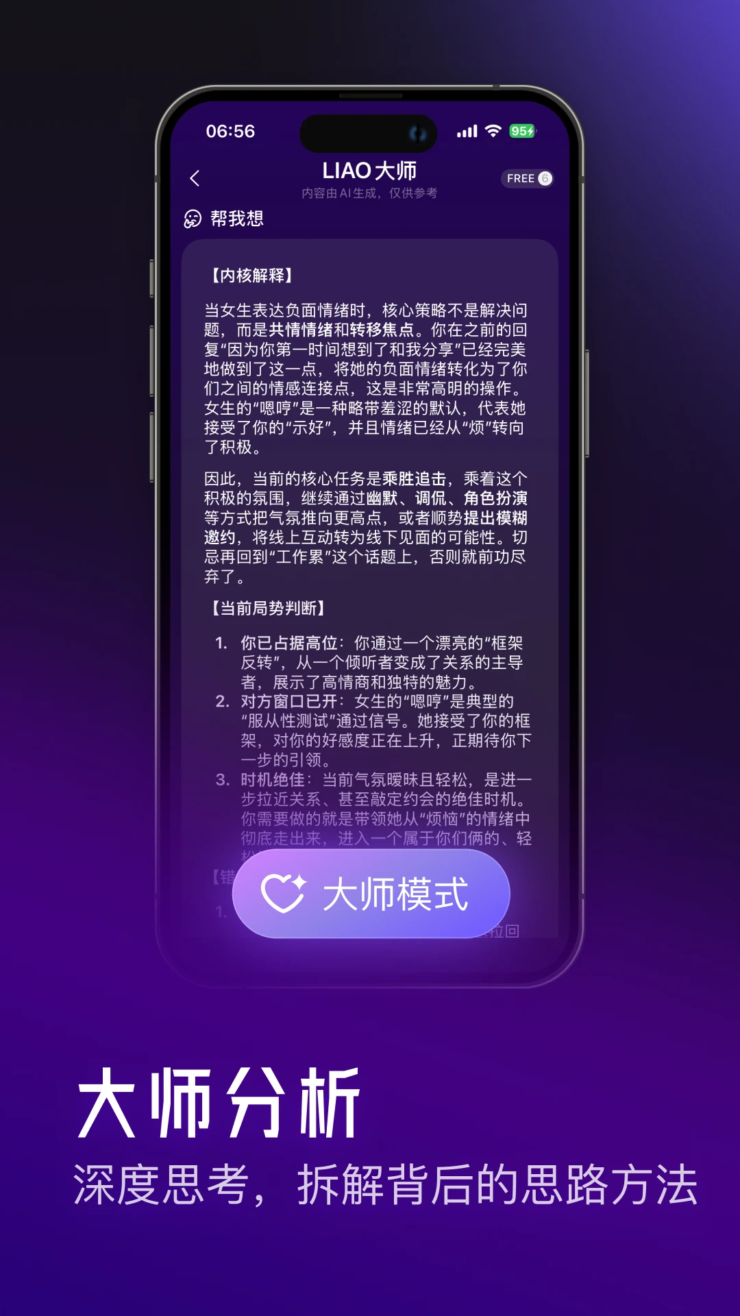 LIAO��ʦ2.0.18 �����罻����