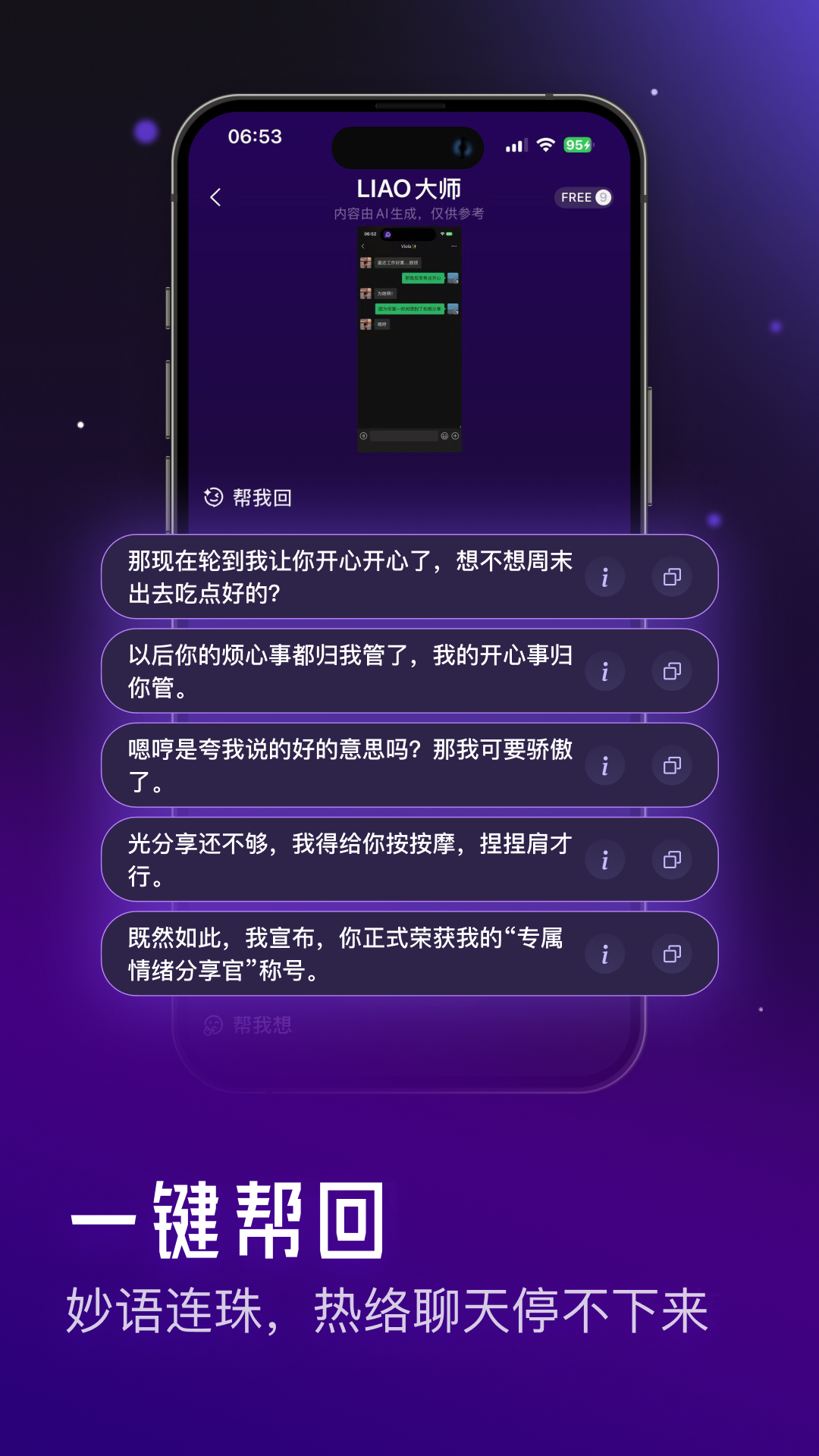 LIAO��ʦ2.0.18 �����罻����