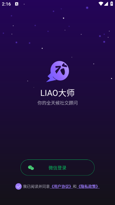LIAO��ʦ ��׿�� ���ܽ�ͼ