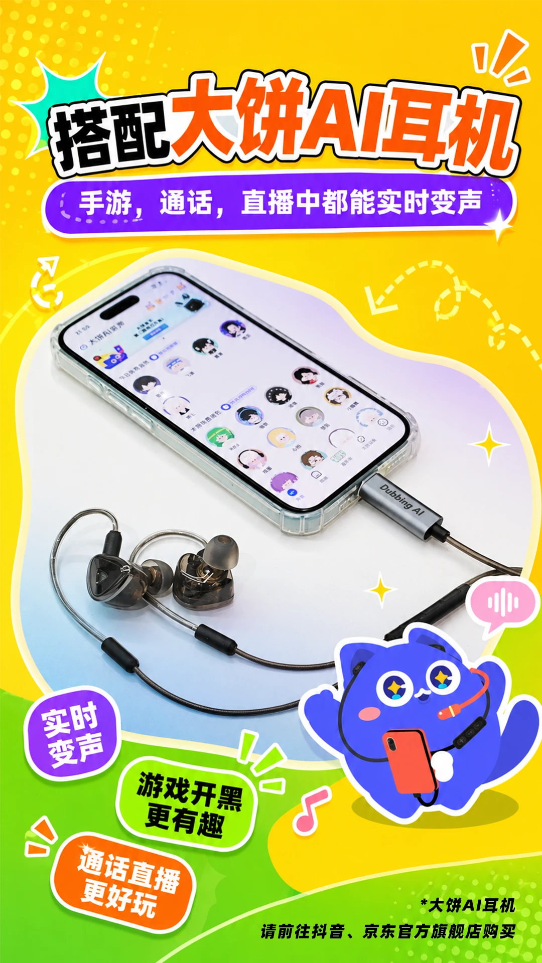 ���AI����1.1.22 �ֻ���������