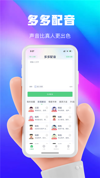 ���AI����1.1.22 �ֻ���������