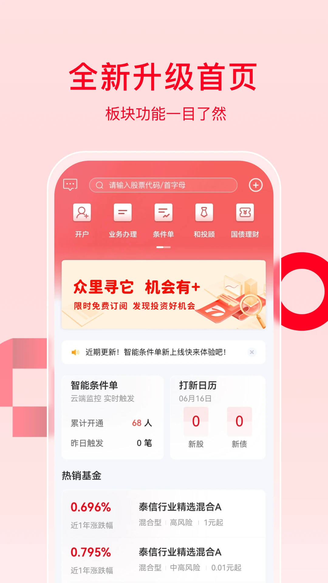 ���e��ָ3.0.43 �ٷ���