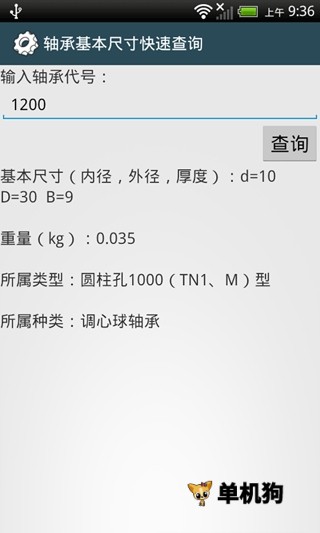 ��е����ֲ�3.8.6 ��׿��
