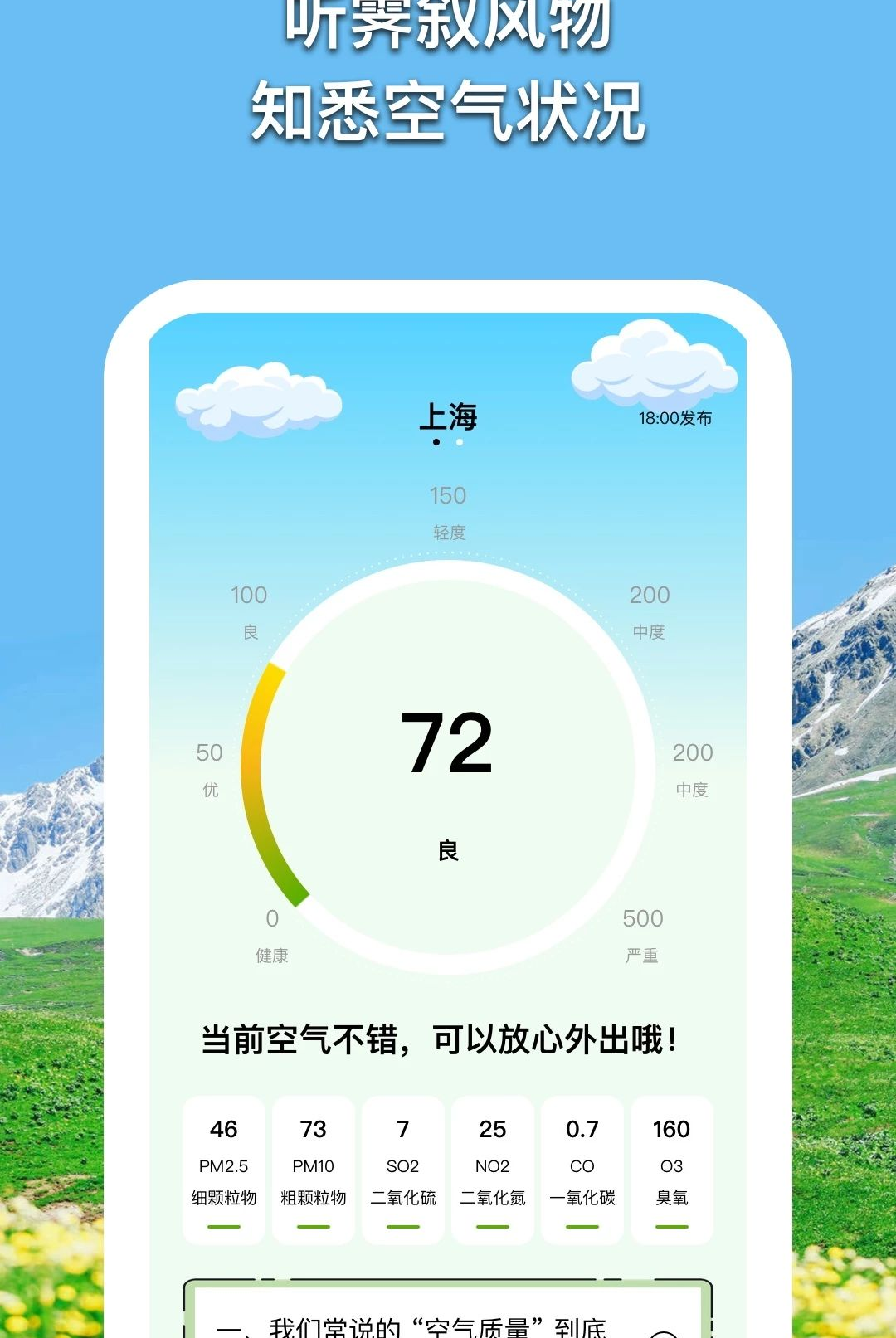 霁语天气伴1.0.5 精准天气助手 霁语天气伴1.0.5 精准天气助手