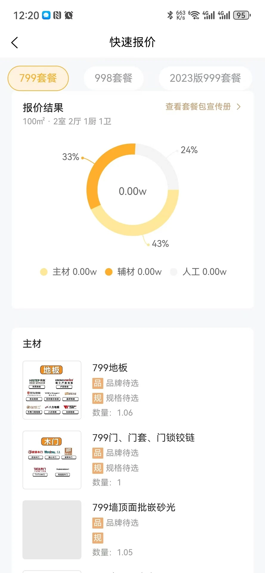 ���һ�3.2.1 ���ܼҾ��������