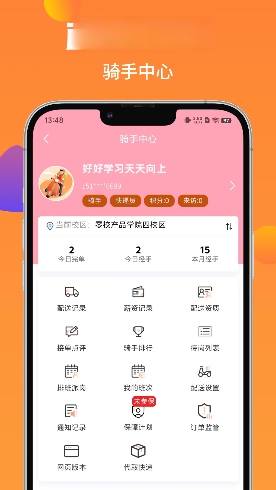У��ר��Keloop Admin2.5.3 У԰�������͹�����