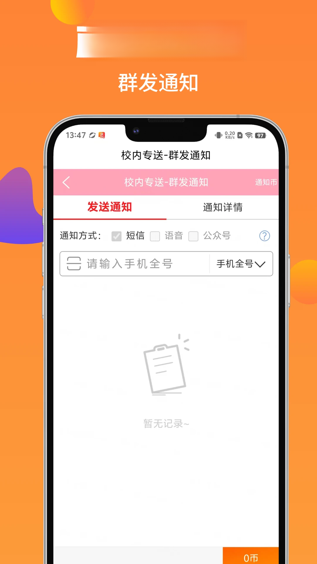 У��ר��Keloop Admin2.5.3 У԰�������͹�����