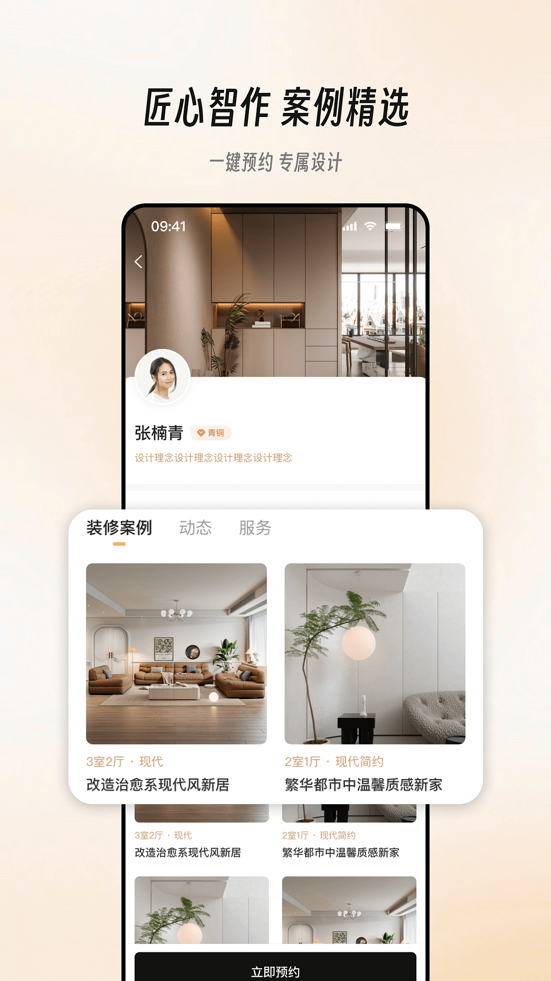 ���һ�3.2.1 ���ܼҾ��������