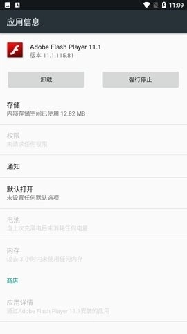 Adobe Flash Player非IE版-PPAPI34.0.0.315 官方版 Adobe Flash Player非IE版-PPAPI34.0.0.315 官方版