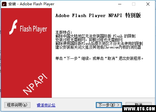 Adobe Flash Player非IE版-PPAPI34.0.0.315 官方版 Adobe Flash Player非IE版-PPAPI34.0.0.315 官方版