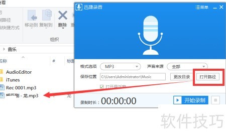 吉辰录音机 使用教程 视频
