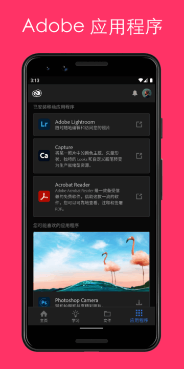 Adobe Creative Cloud2026 创意应用管理平台 Adobe Creative Cloud2026 创意应用管理平台