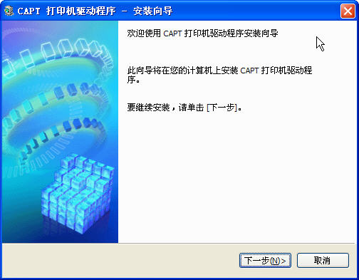 佳能打印机驱动v2.0.0 官方最新版 佳能打印机驱动v2.0.0 官方最新版