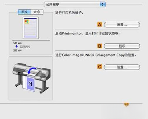 佳能打印机驱动v2.0.0 官方最新版 佳能打印机驱动v2.0.0 官方最新版