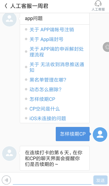 һ��CP�ٷ����ֻ�app���������û����������ѵ��ɹ�������ͼ