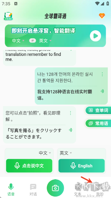 ����ͨ�ķ��� ��׿�� ��������