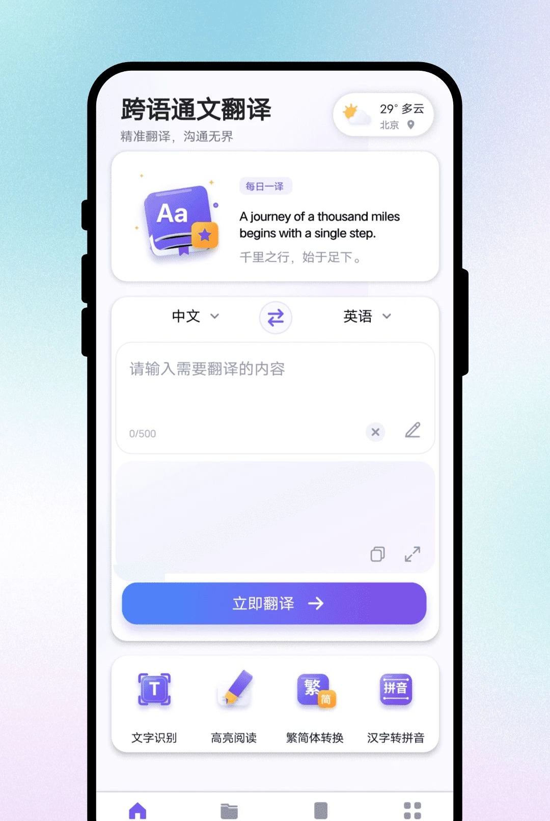 ����ͨ�ķ���1.0.1 �����ּ�ʱ����