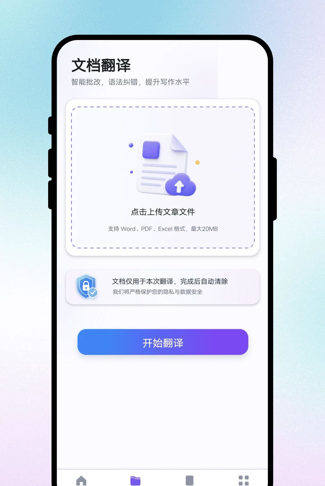 ����ͨ�ķ���1.0.1 �����ּ�ʱ����
