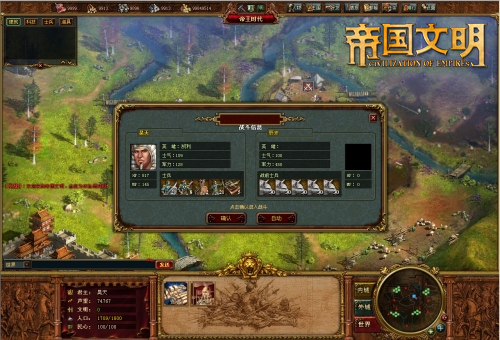 帝国文明官方百度版联盟战斗玩法