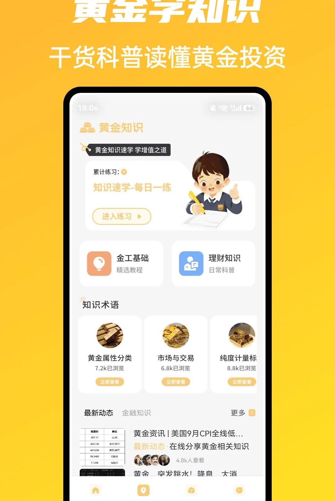 市场魔方走势1.0.5 股票行情分析