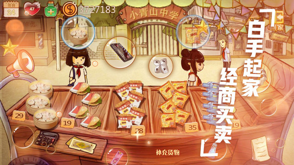 �����ӻ�����Ϸ�ٷ����°汾 ���꾭Ӫ�淨��ͼ�ϼ�