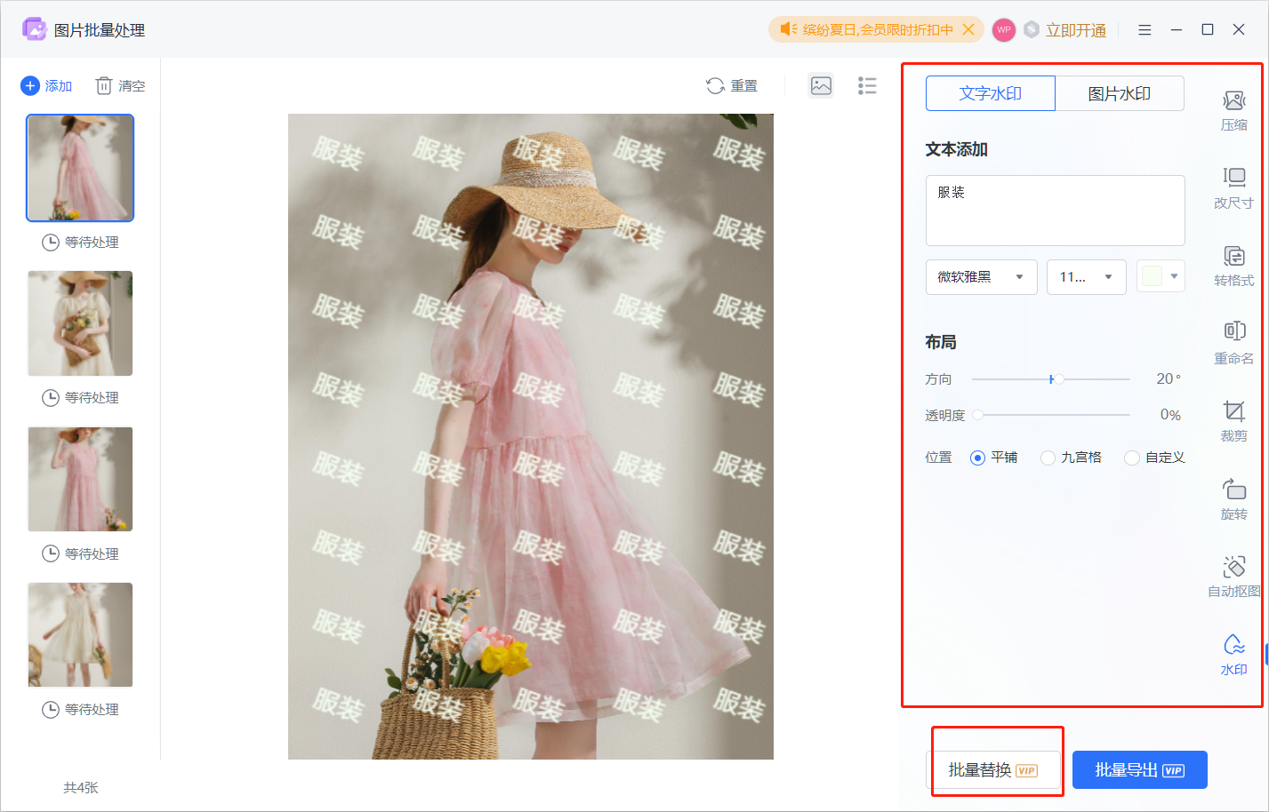 ˮӡMaker��׿�� ��������ˮӡ��������