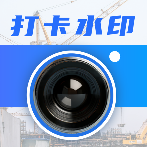 水印Maker3.2.1009 相机水印工具