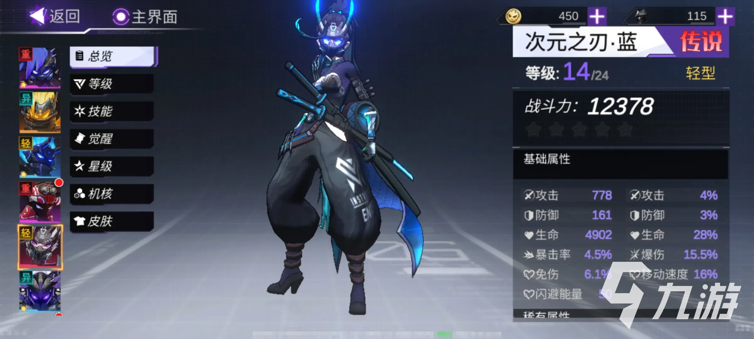 火柴人联盟3 安卓版 角色技能