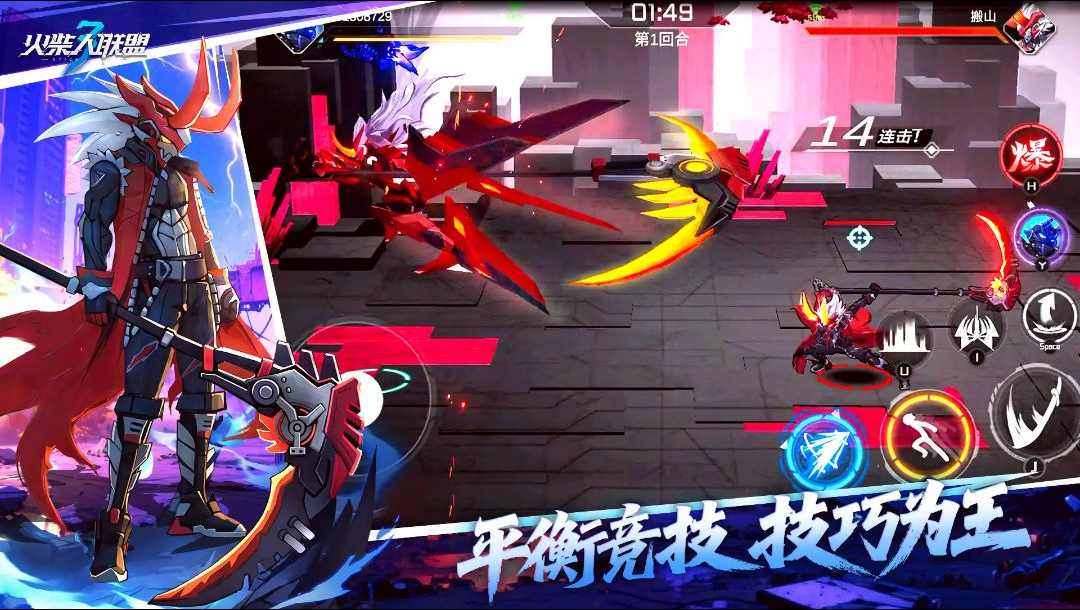 火柴人联盟31.10.39 横版动作格斗