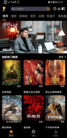 桃子视频电视 安卓版 界面截图
