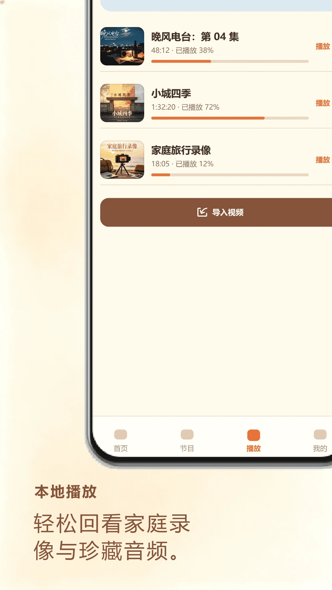 桃子视频电视1.1 电视观影版
