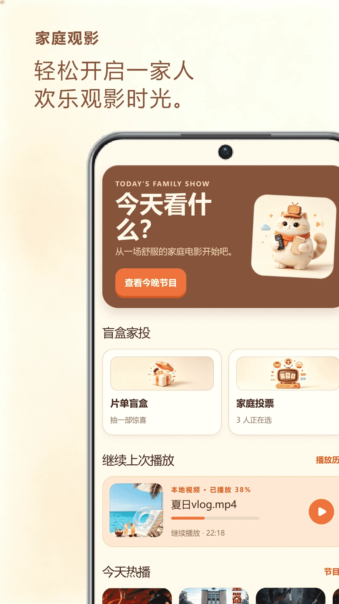 桃子视频电视1.1 电视观影版