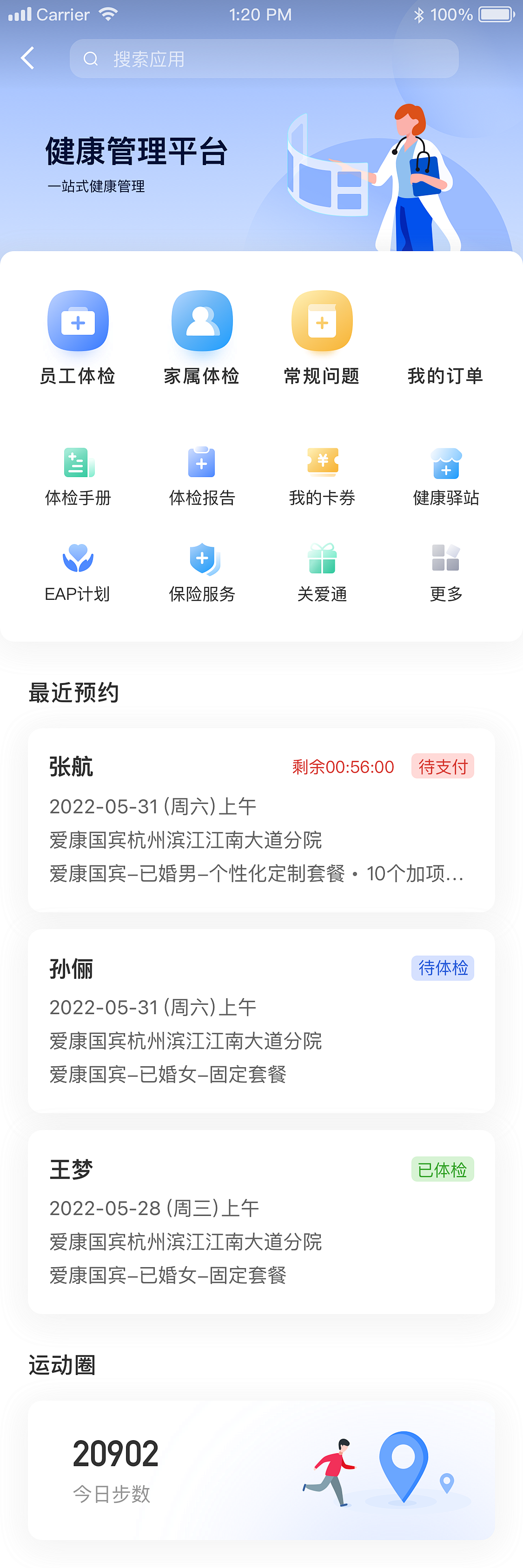 ����ͨ��׿�湤��̨���湦��չʾ