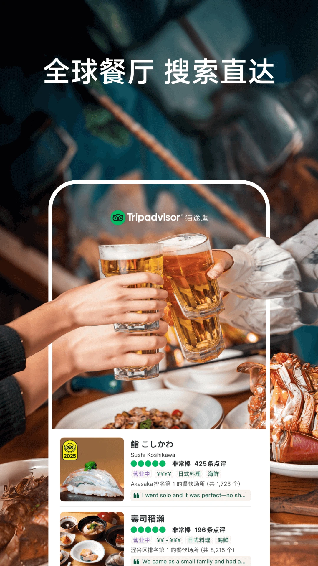 Tripadvisorè;ӥ43.8.9 ���ι���