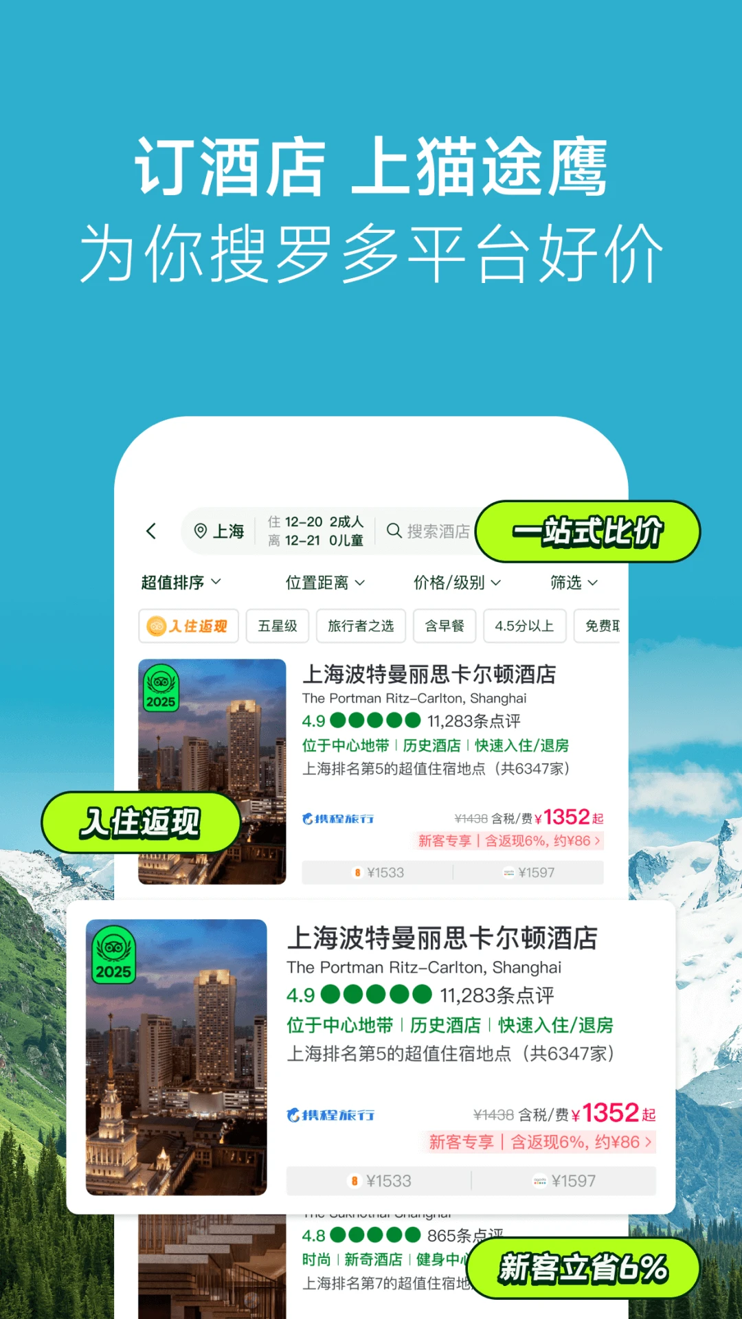 Tripadvisorè;ӥ43.8.9 ���ι���