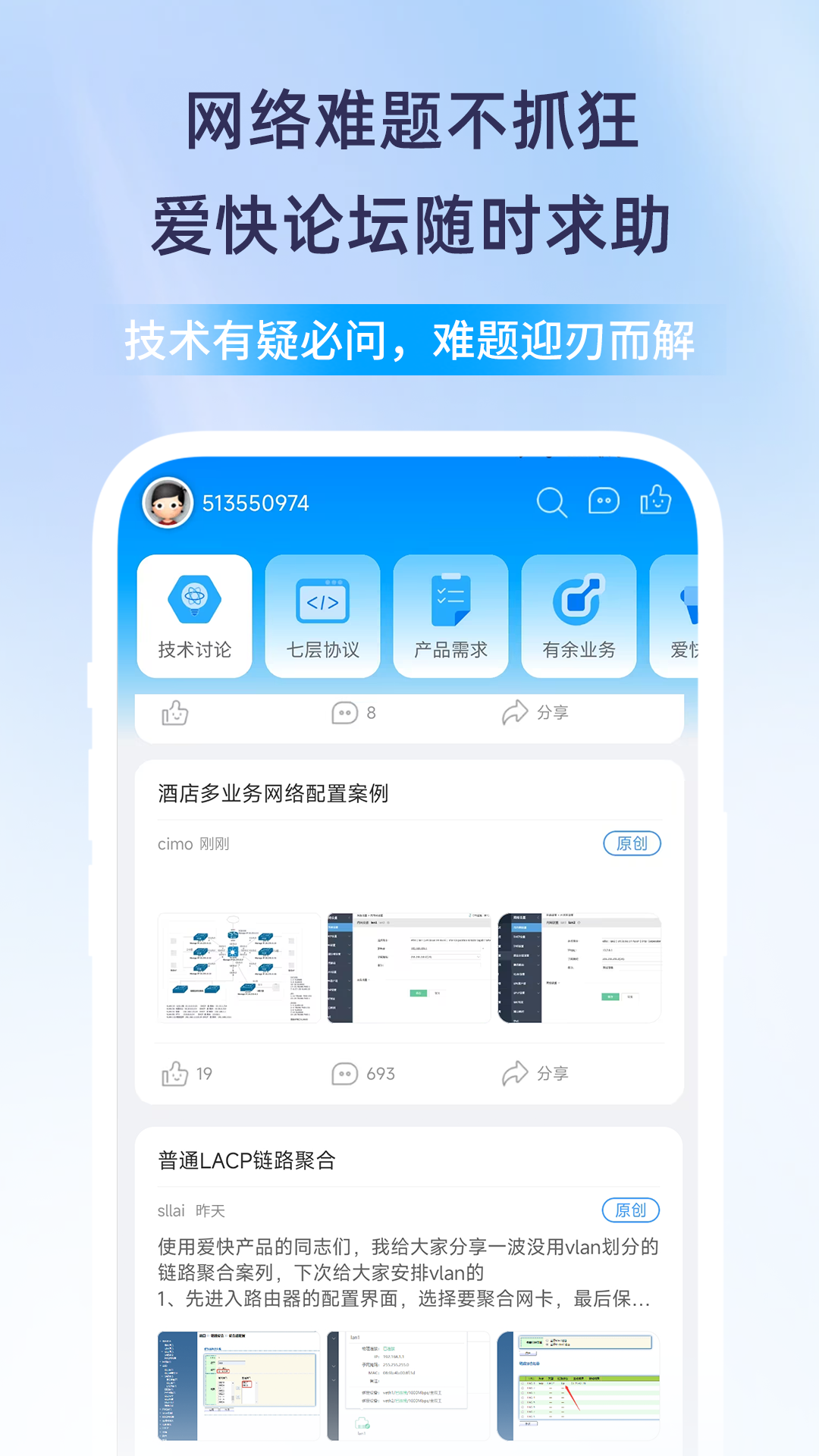 爱镇坪 1.3.3 安卓版 安装教程