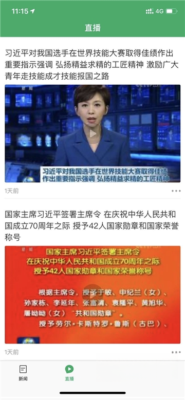 爱镇坪1.3.3 智慧政务民生服务