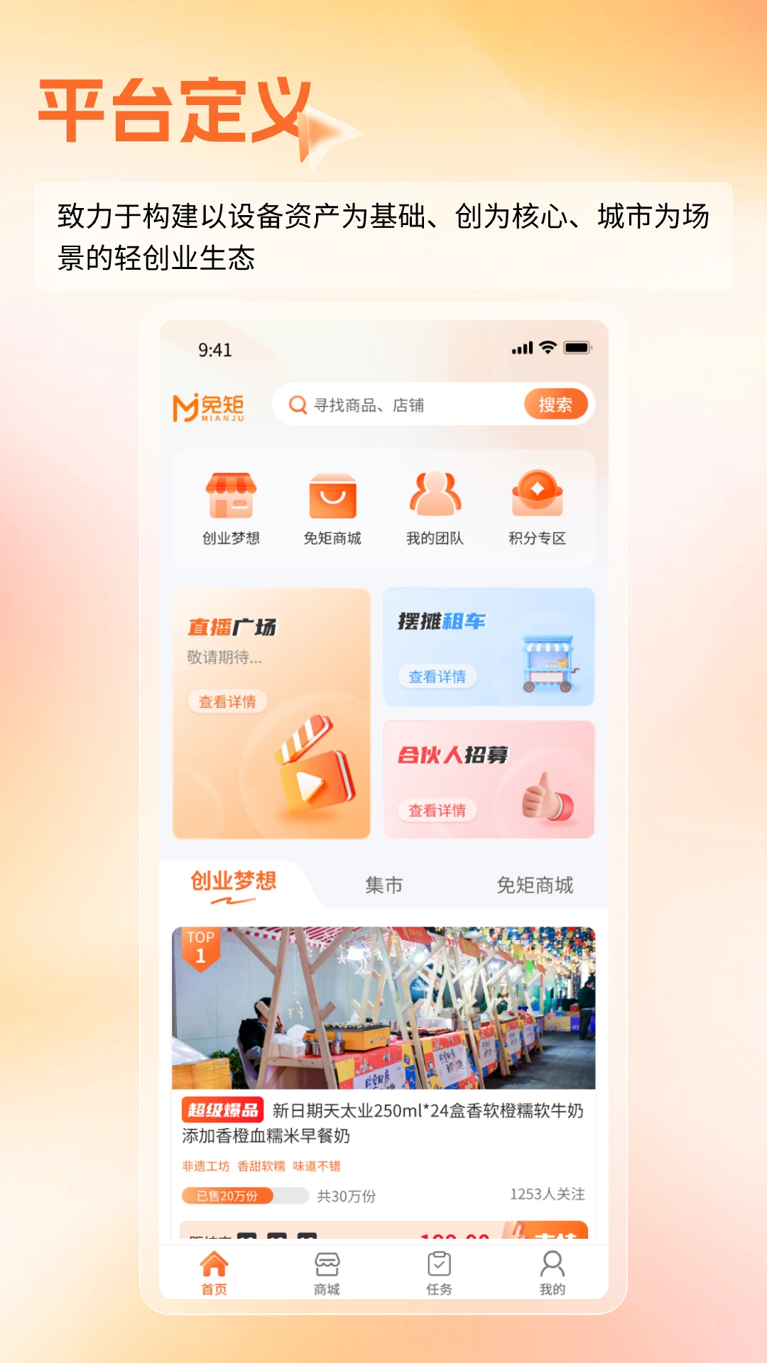 免矩6.6.4 安卓版