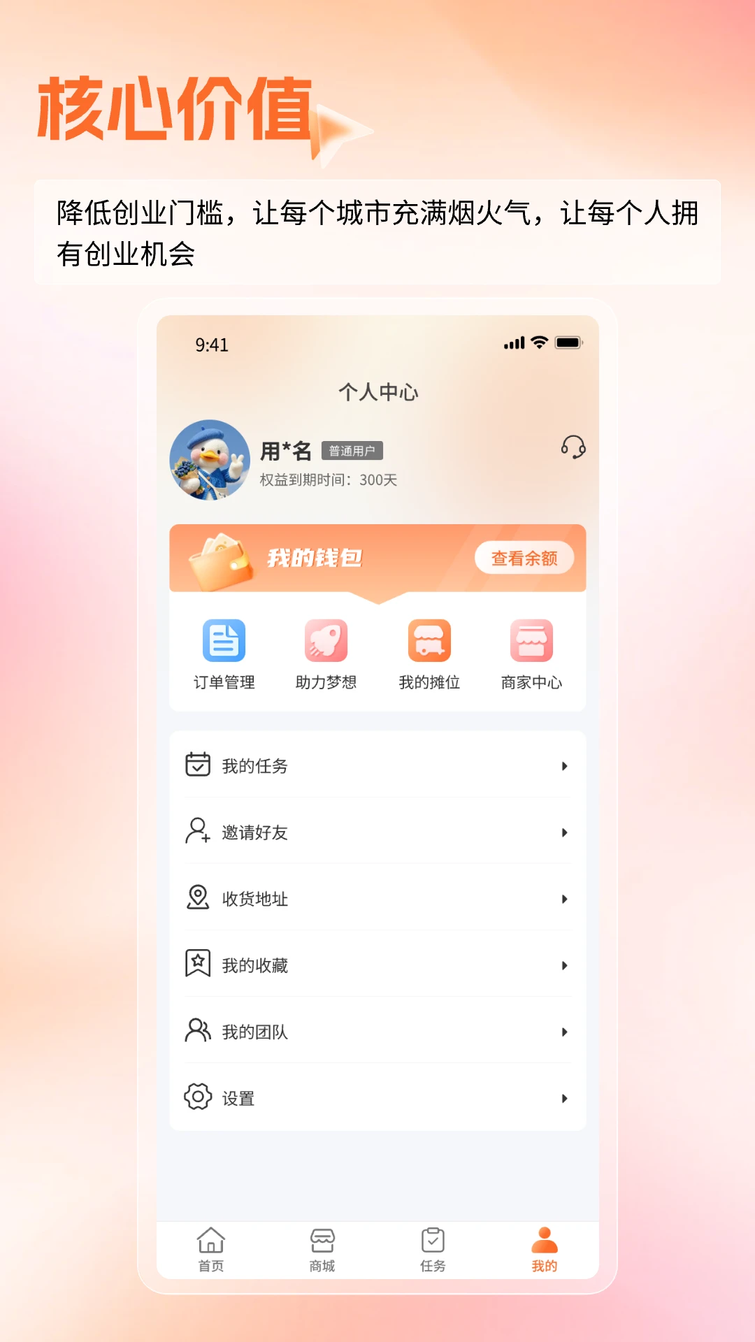 免矩6.6.4 安卓版