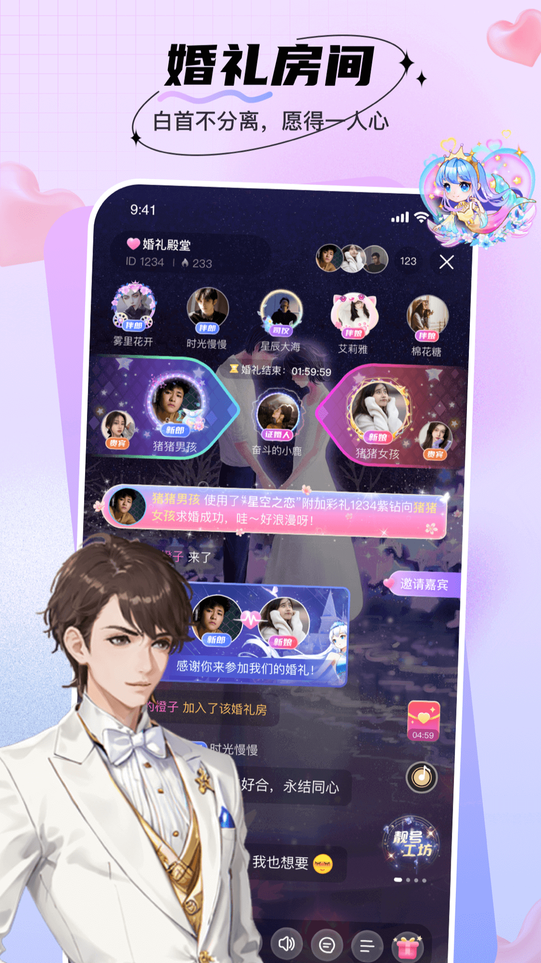 暖暖部落26.8.13 语音交友聊天