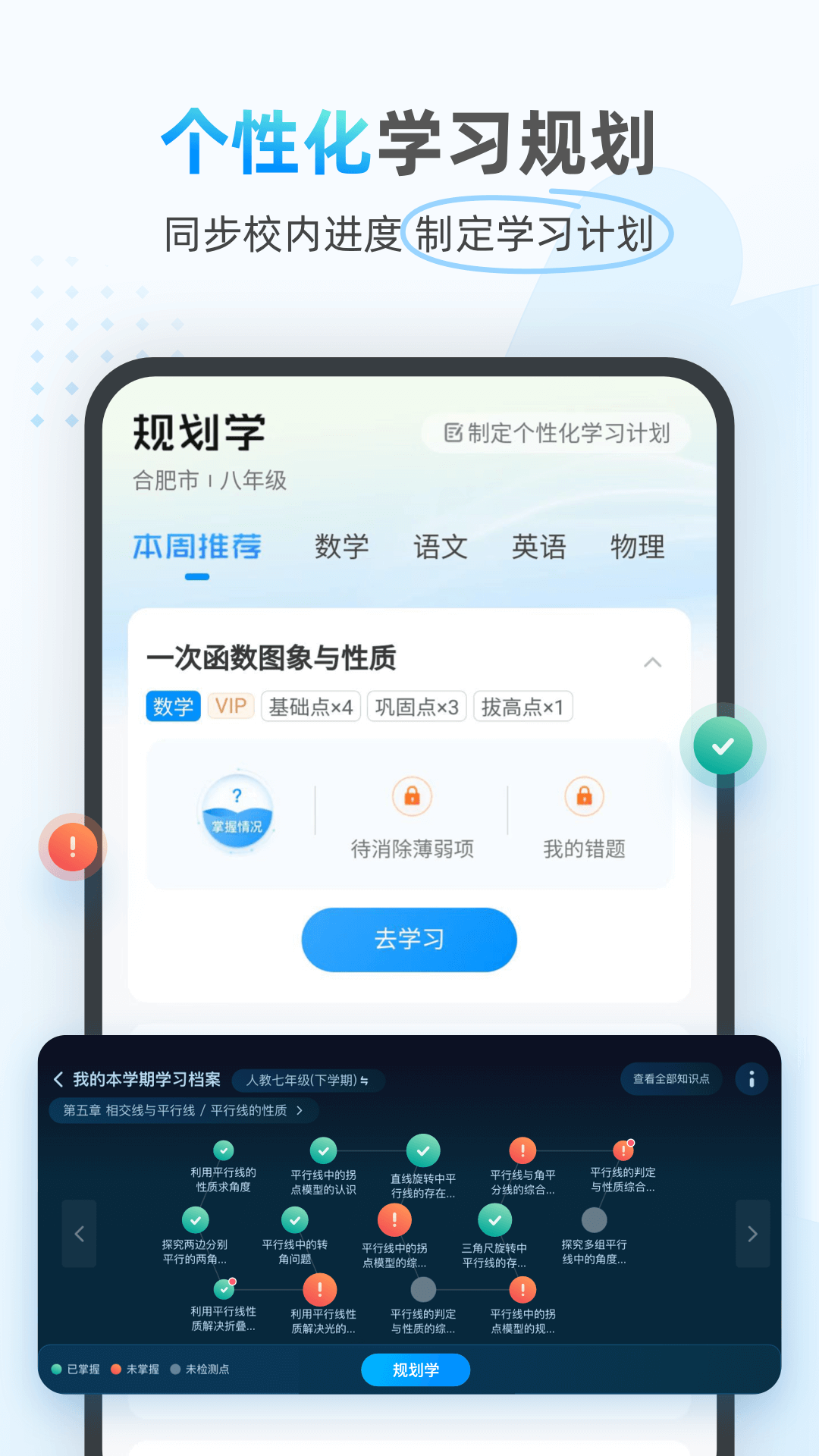小鸟爱学 安卓版 功能截图