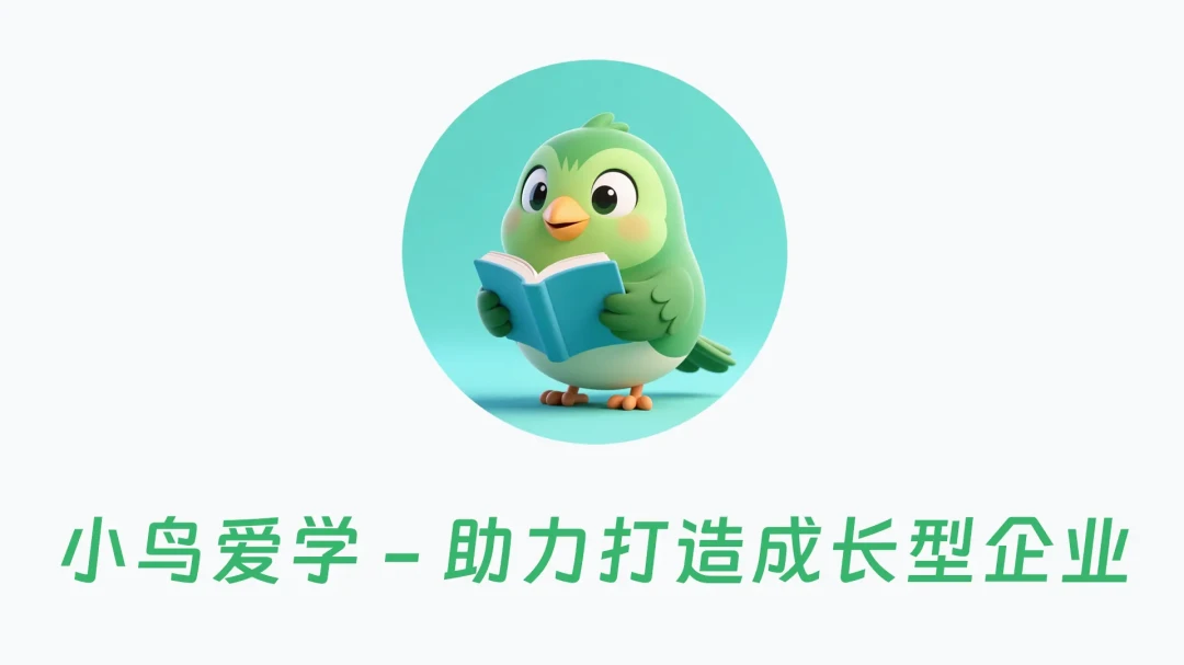 小鸟爱学2.2.1 在线学习平台