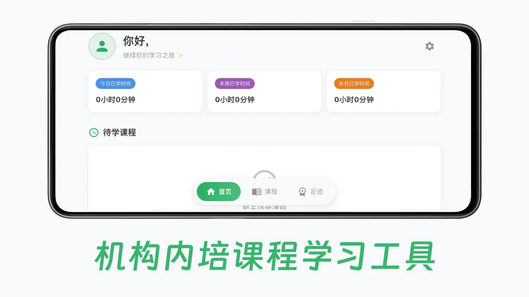 小鸟爱学2.2.1 在线学习平台