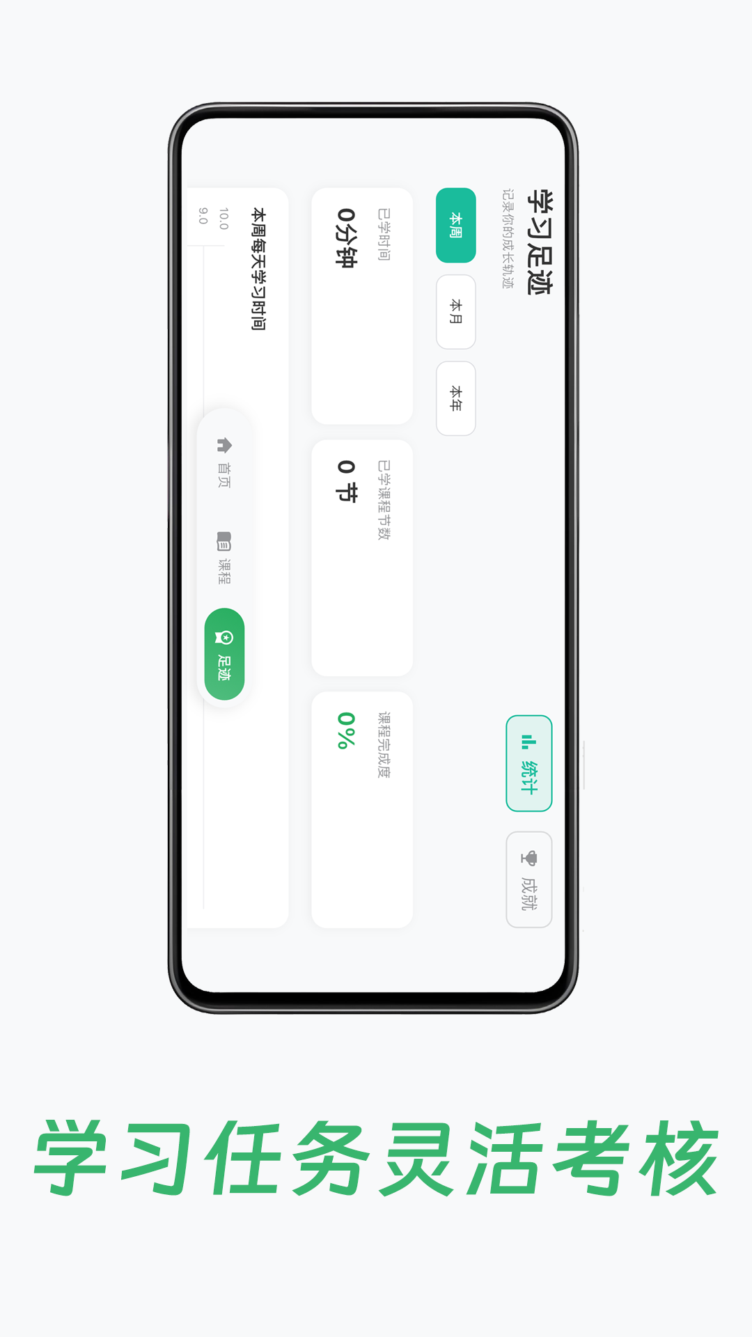 小鸟爱学2.2.1 在线学习平台