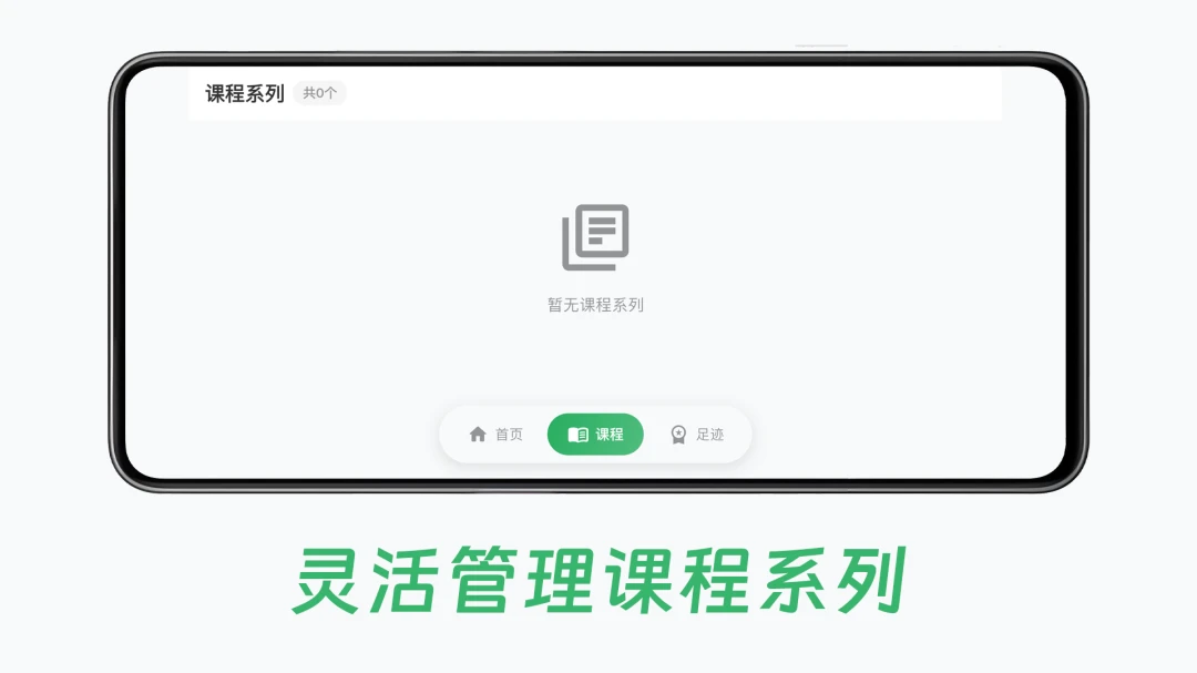 小鸟爱学2.2.1 在线学习平台