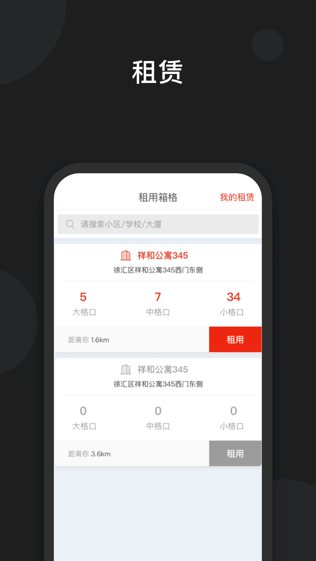 递管家快递员1.2.68 快递揽派助手