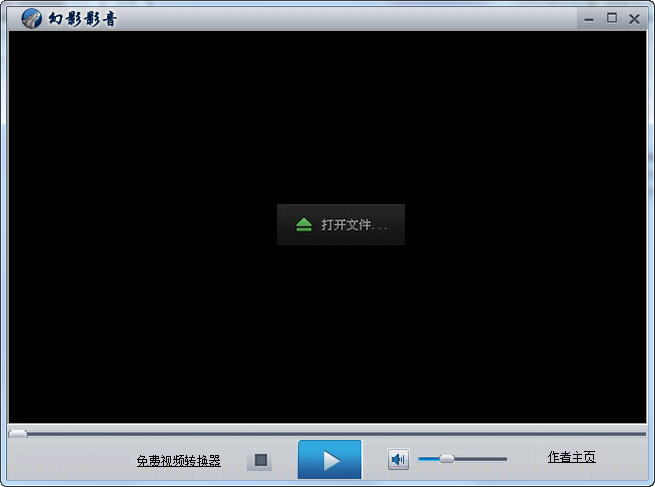 幻影影音v7.3.0 全能播放器 幻影影音v7.3.0 全能播放器