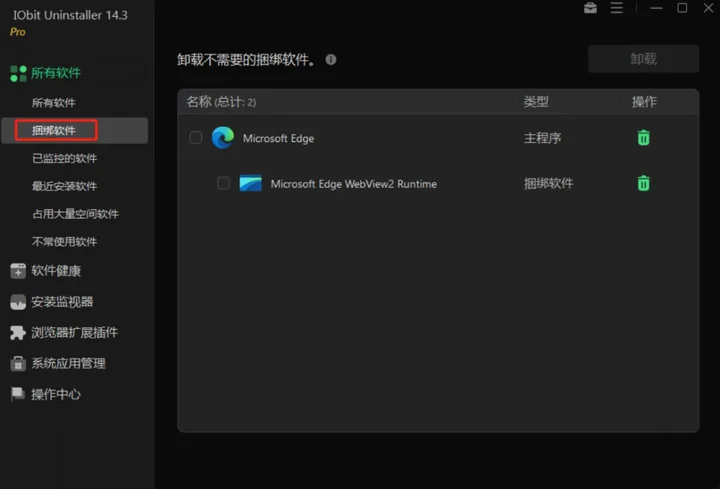 IObit Uninstaller��IObit Uninstaller��14.2.0.12 רҵж�ع���