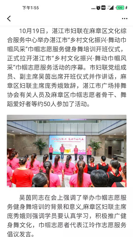 湛江云媒官方app下载 最新版本 更新 手机界面