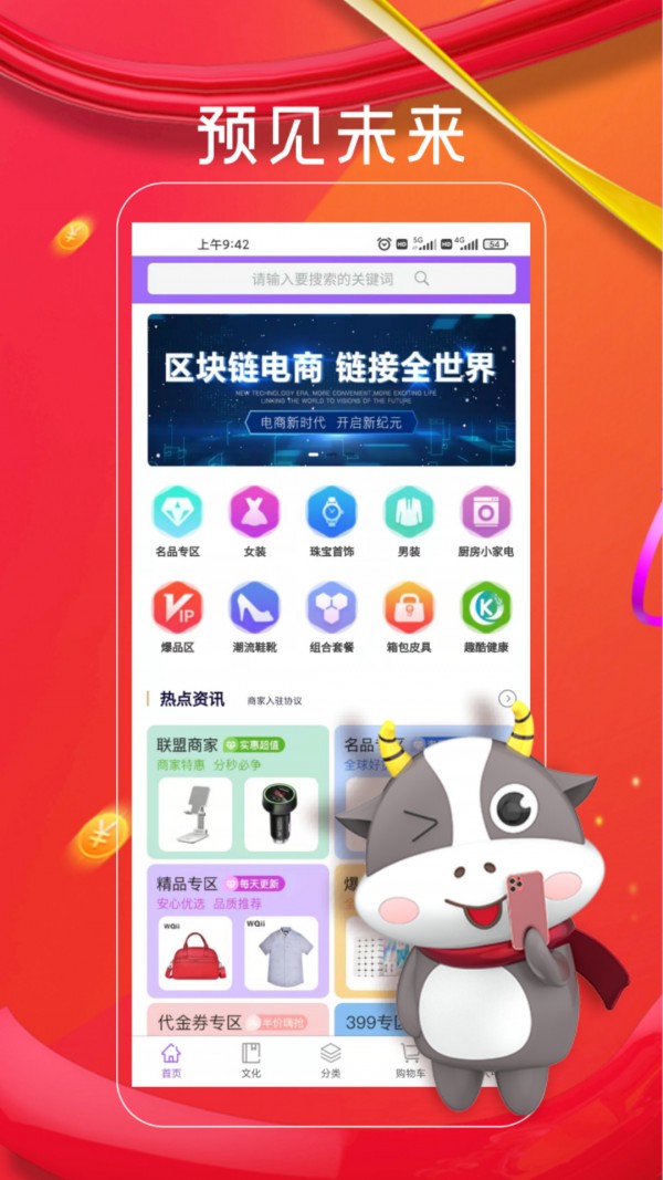 帧豪电商购物app软件手机版下载安装界面截图